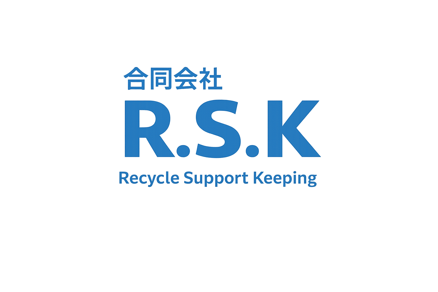 合同会社　R.S.K
